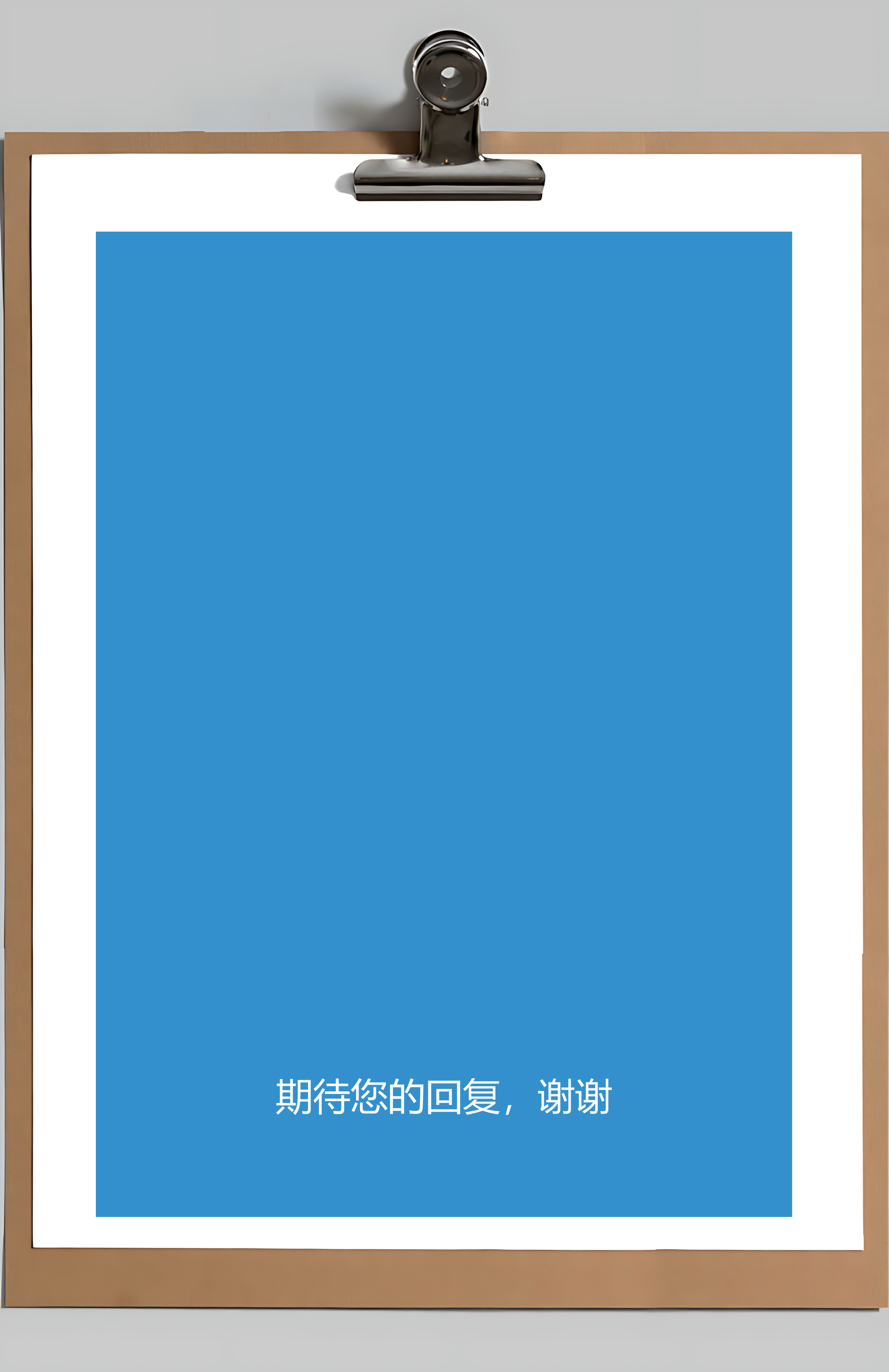 简历封面+简历+自荐信+封底求职简历Word模板