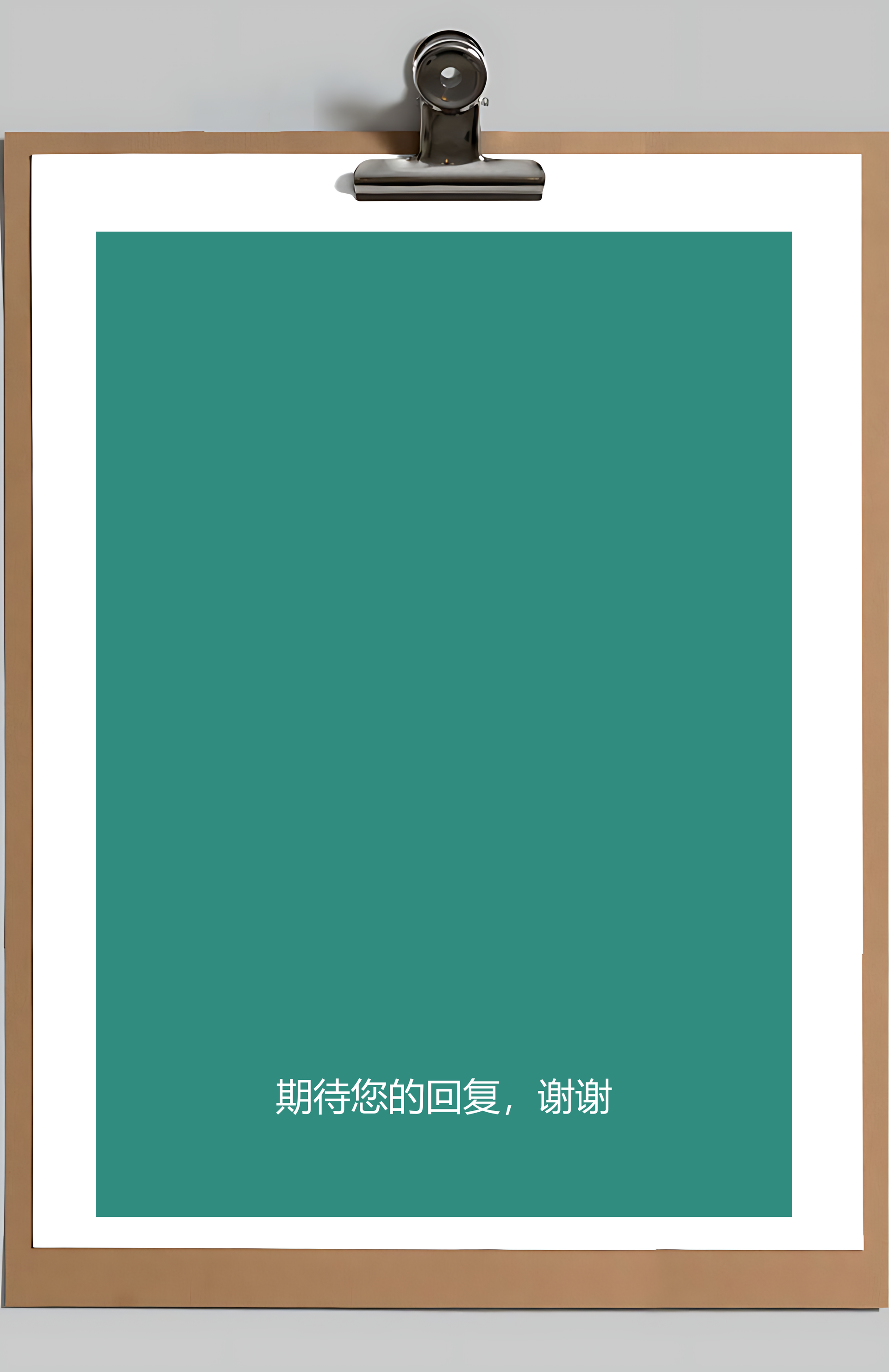 简历封面+简历+自荐信+封底求职简历Word模板