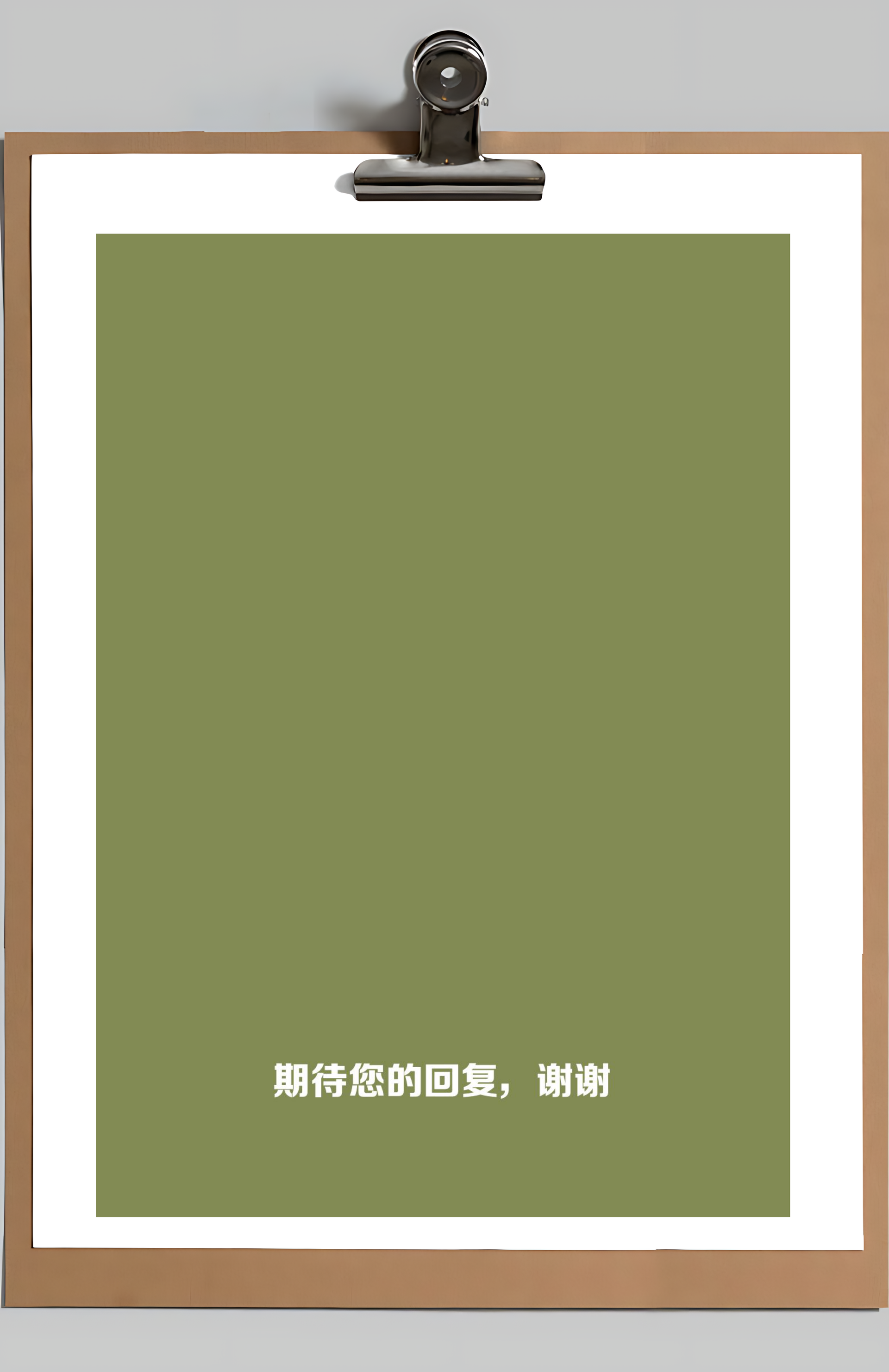 简历封面+简历+自荐信+封底求职简历Word模板