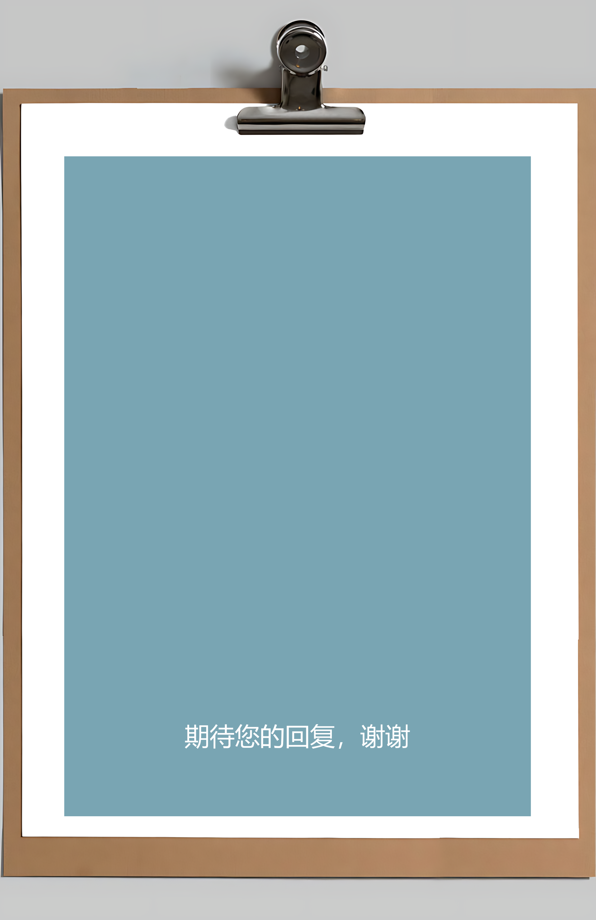 简历封面+简历+自荐信+封底求职简历Word模板