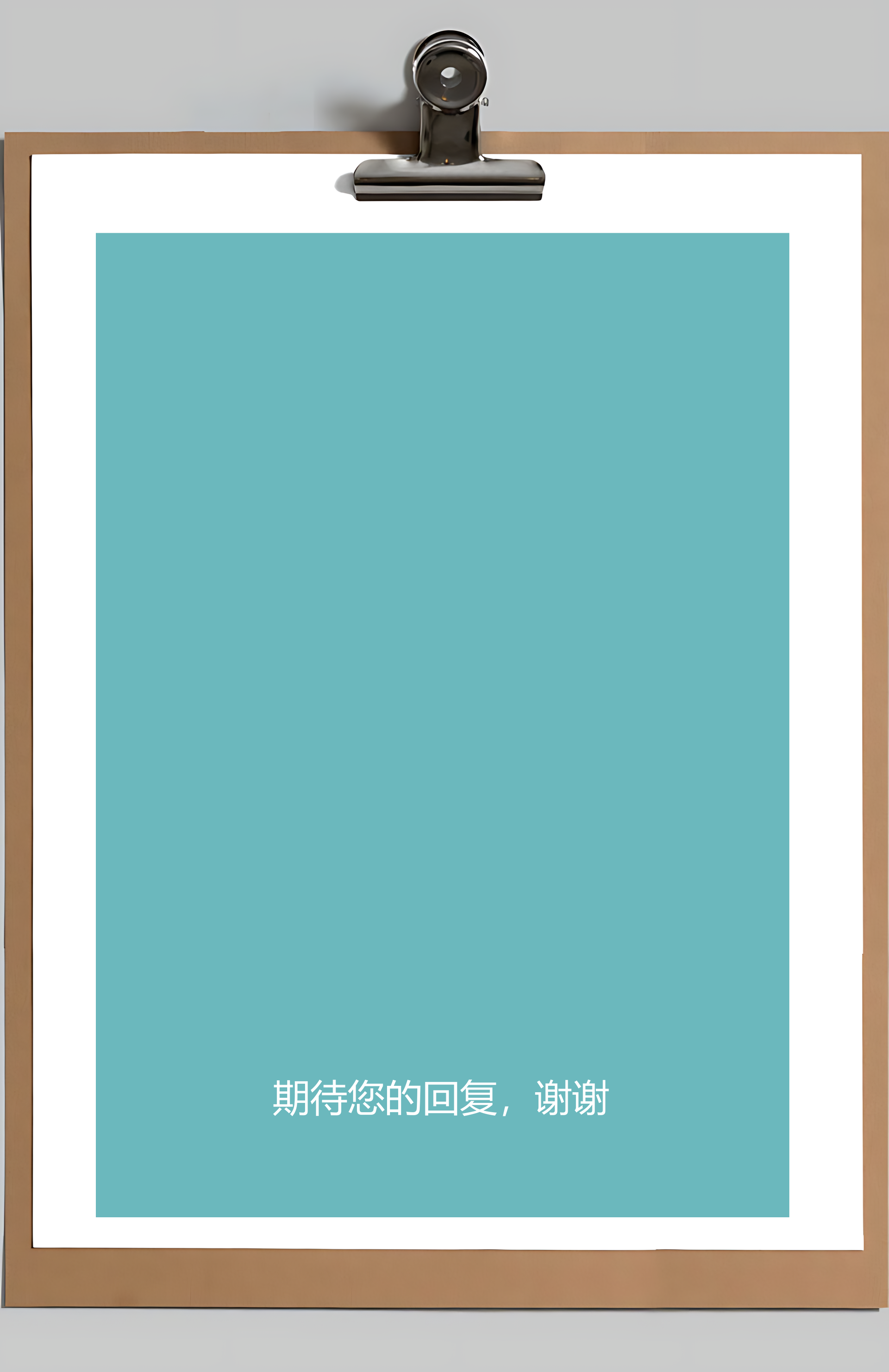 简历封面+简历+自荐信+封底求职简历Word模板