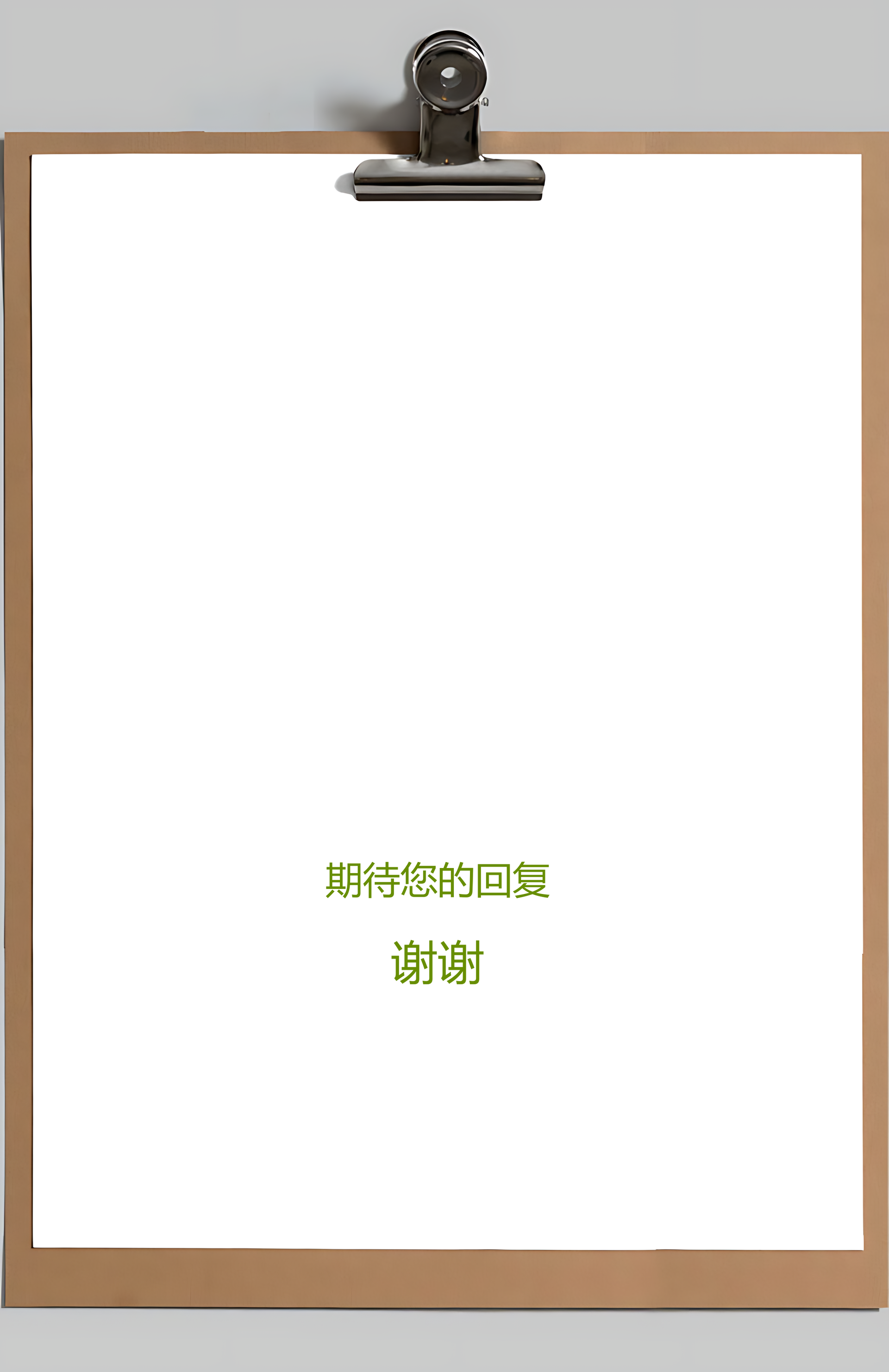 简历封面+简历+自荐信+封底求职简历Word模板