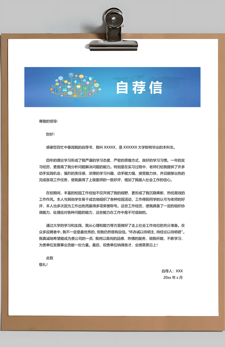 财务简历简历套装个人简历求职简历商务简历Word模板
