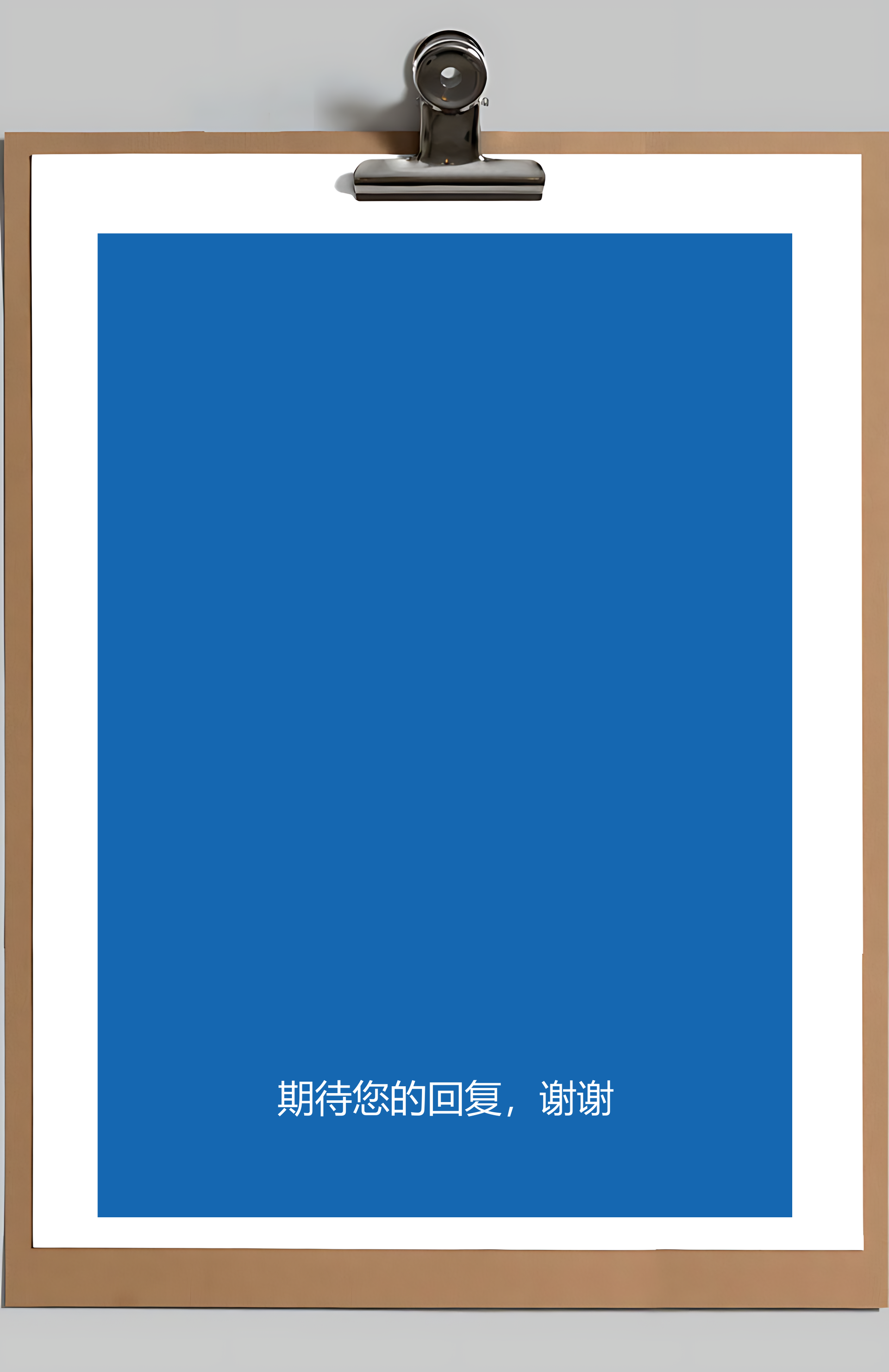 简历封面+简历+自荐信+封底求职简历Word模板