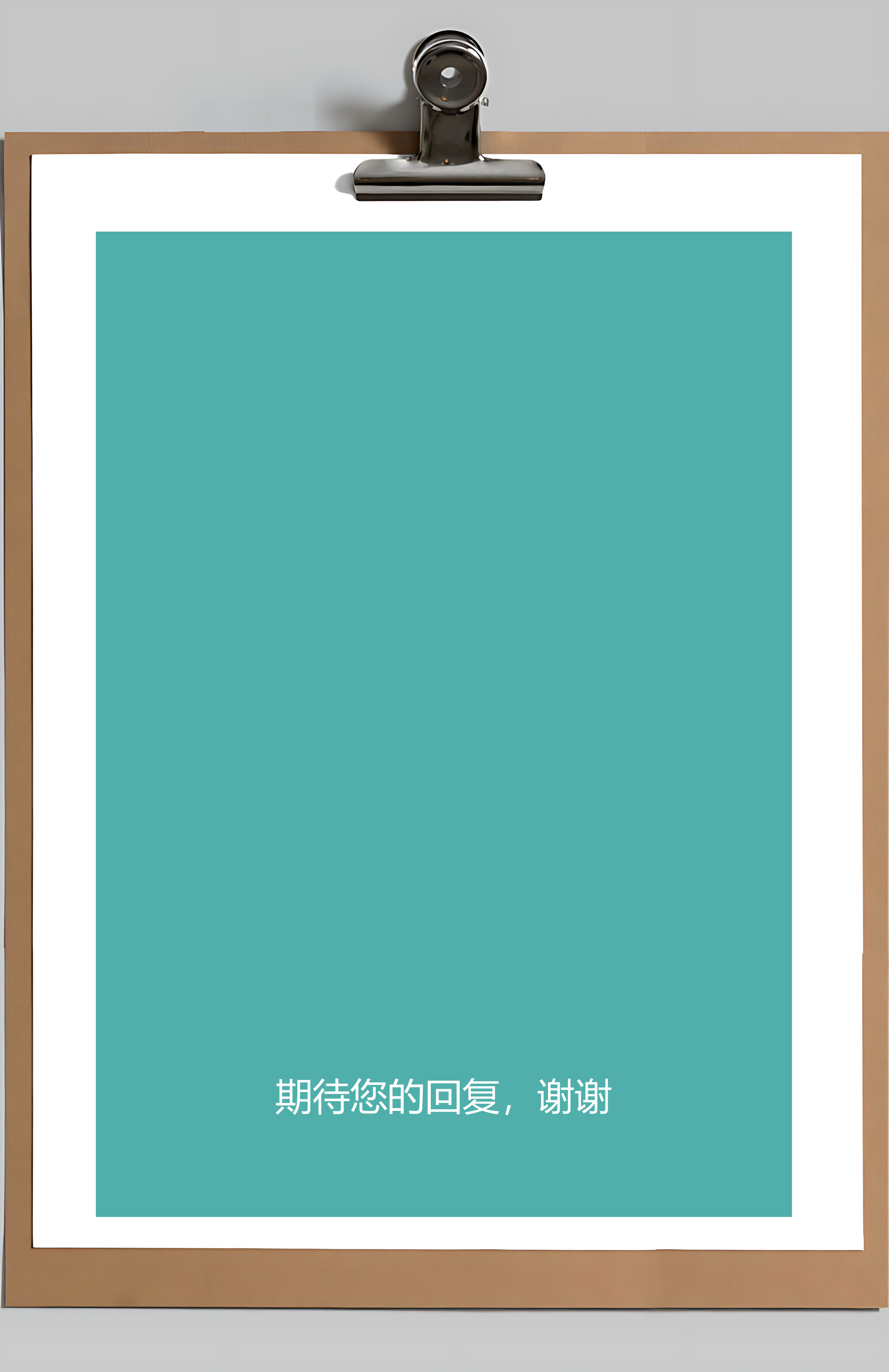 简历封面+简历+自荐信+封底求职简历Word模板