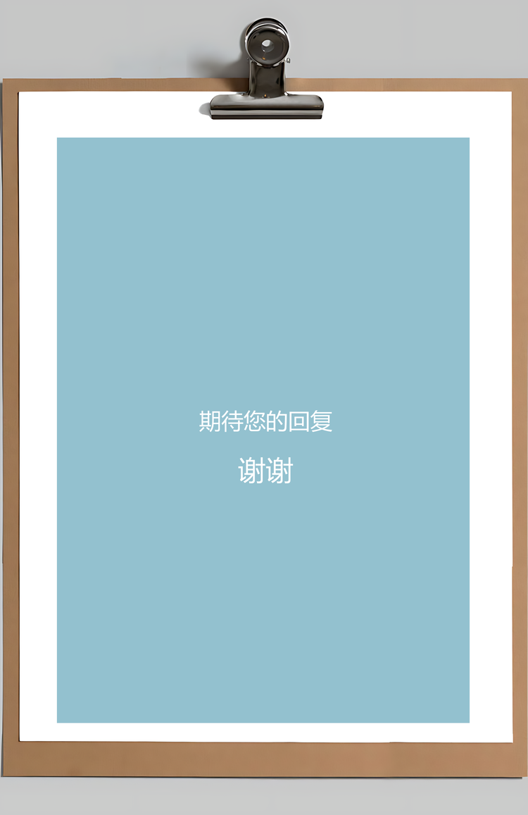 求职简历带封面自荐信套装Word模板