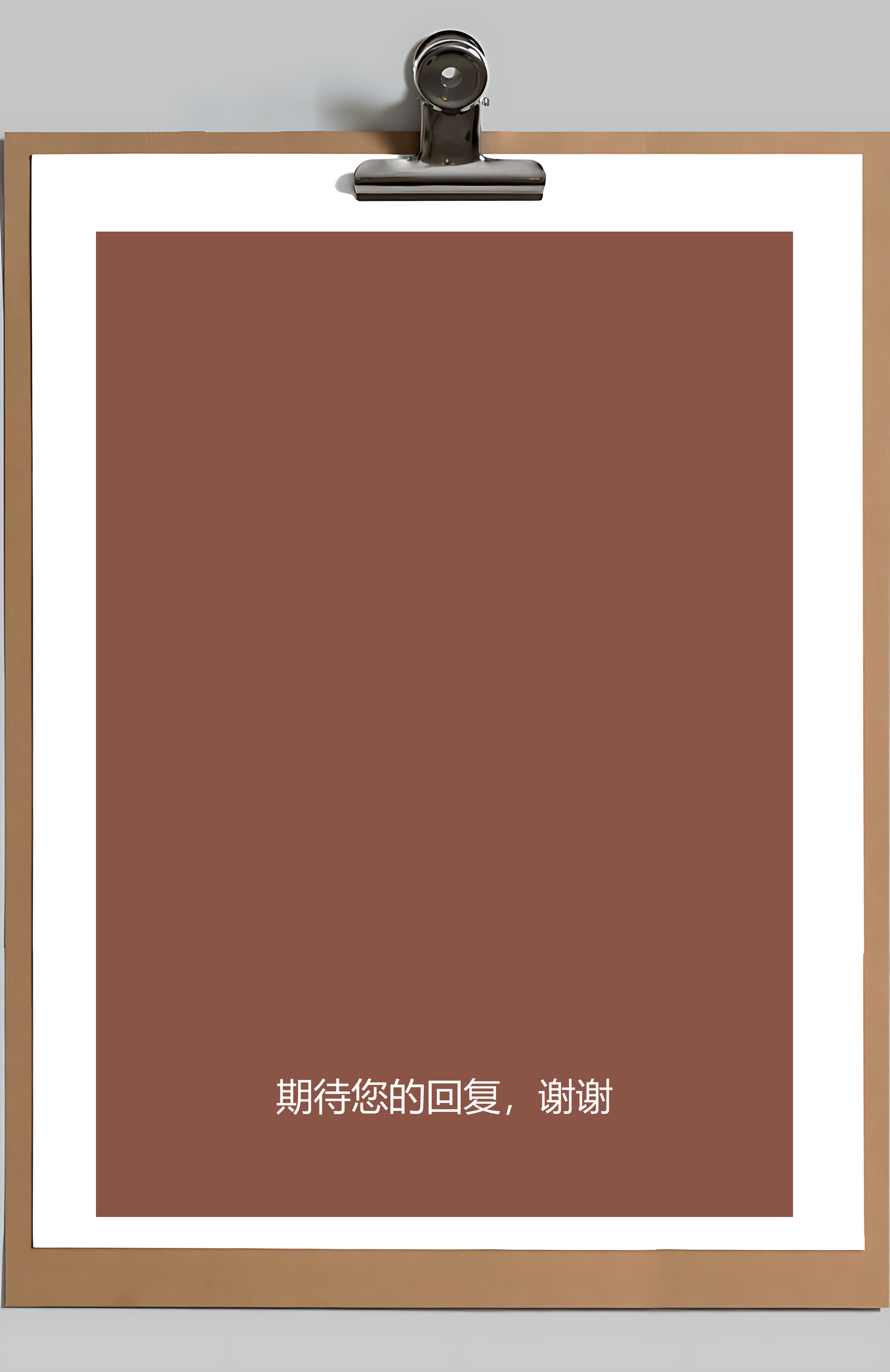 简历封面+简历+自荐信+封底求职简历Word模板