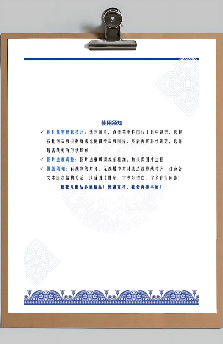 求职简历青花求职简历精致简历Word模板