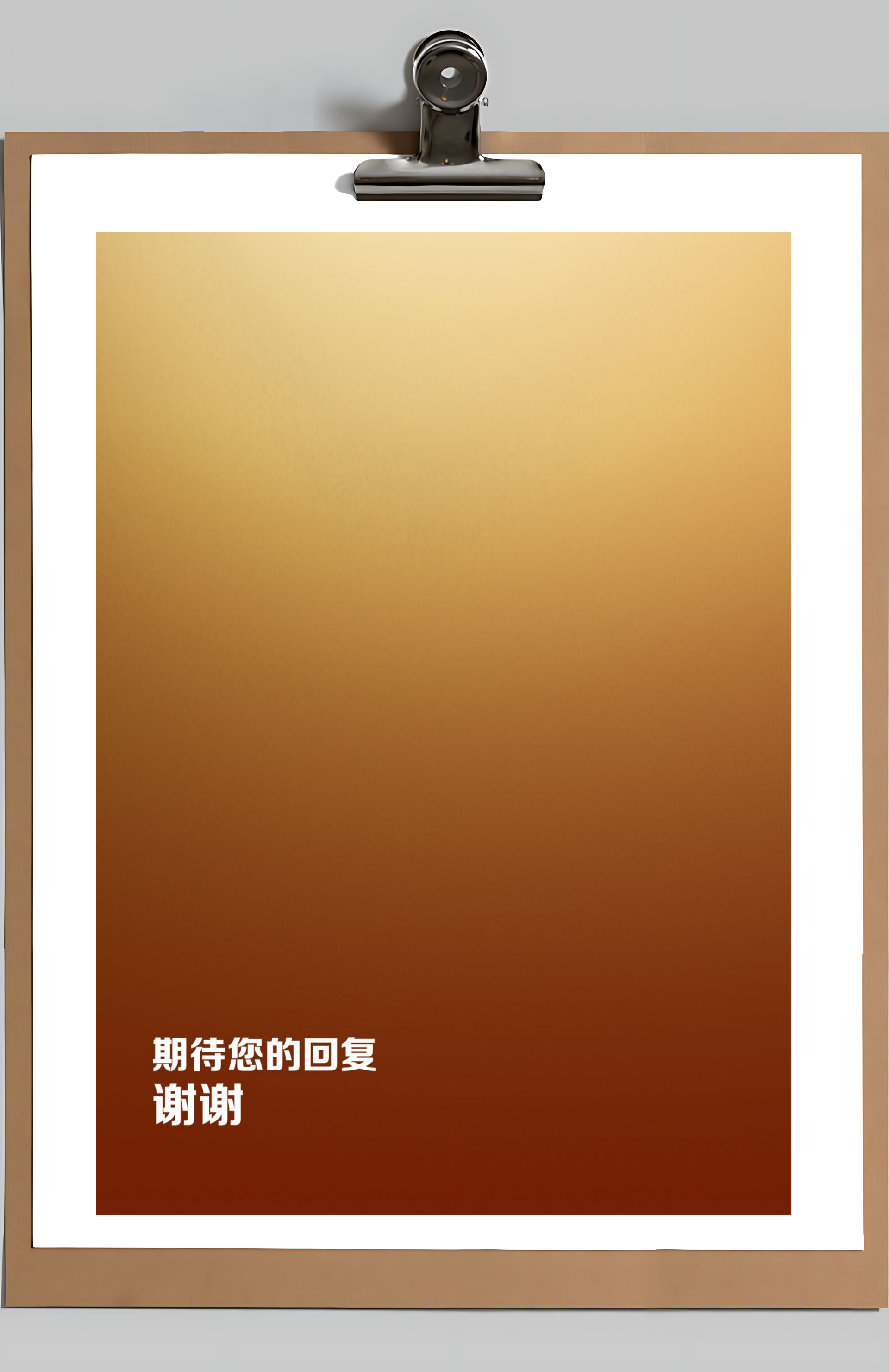 简历封面+简历+自荐信+封底求职简历Word模板