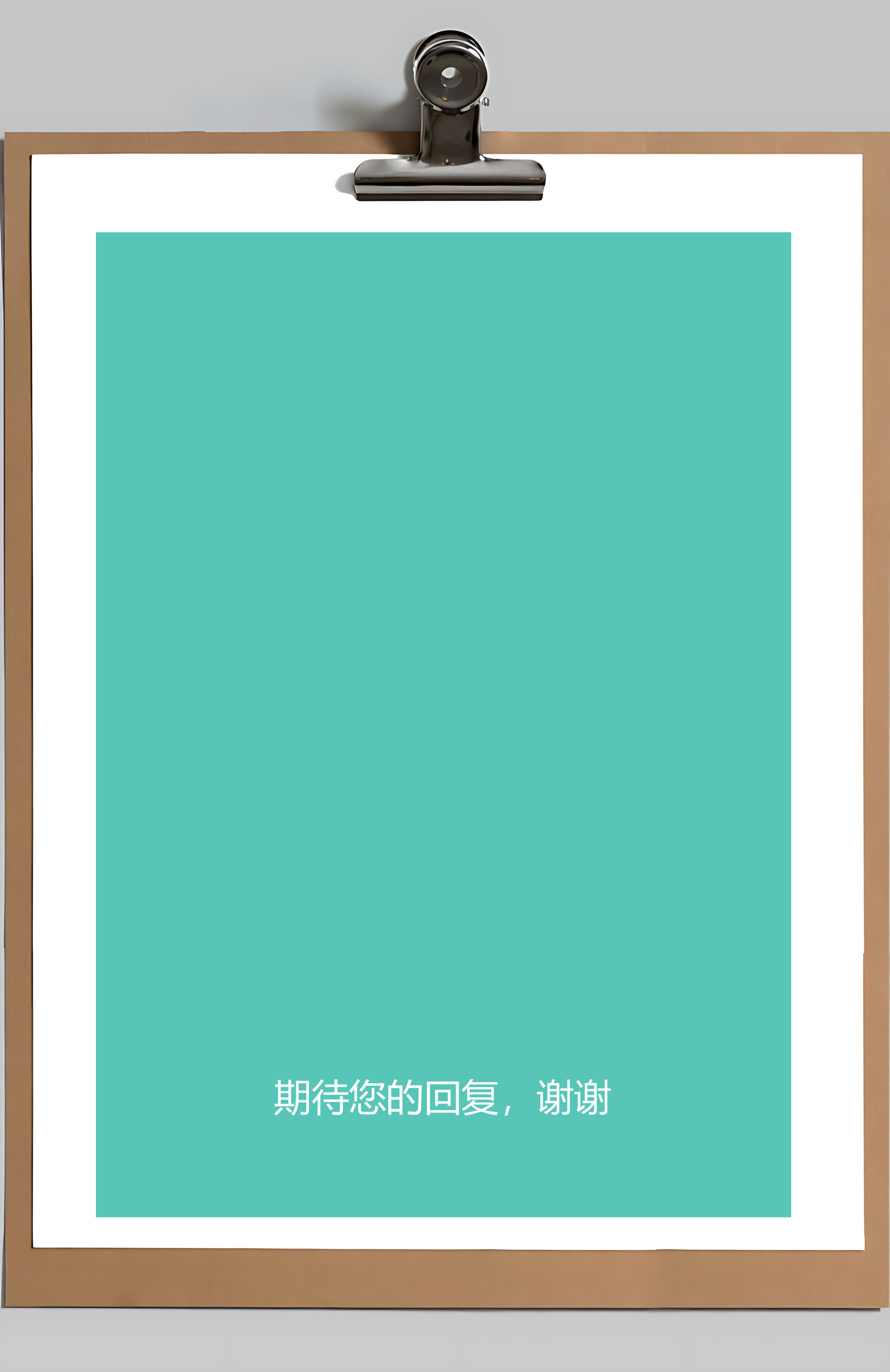 简历封面+简历+自荐信+封底求职简历Word模板