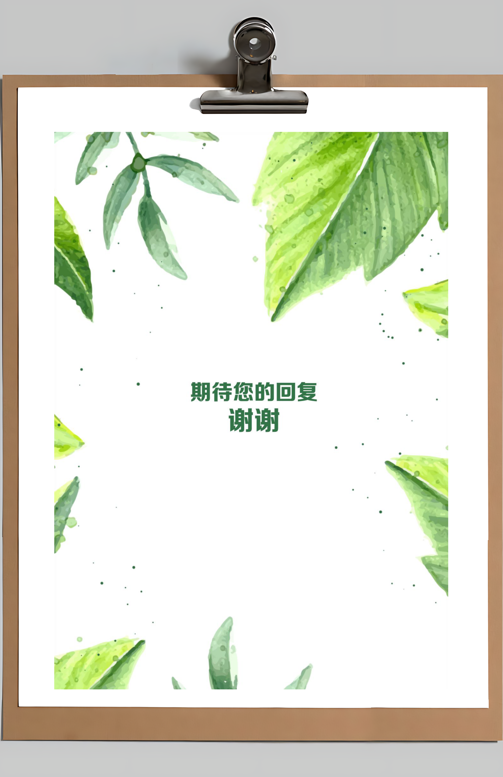 简历封面+简历+自荐信+封底求职简历Word模板