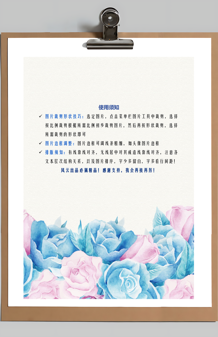 简历个人简历求职简历Word模板