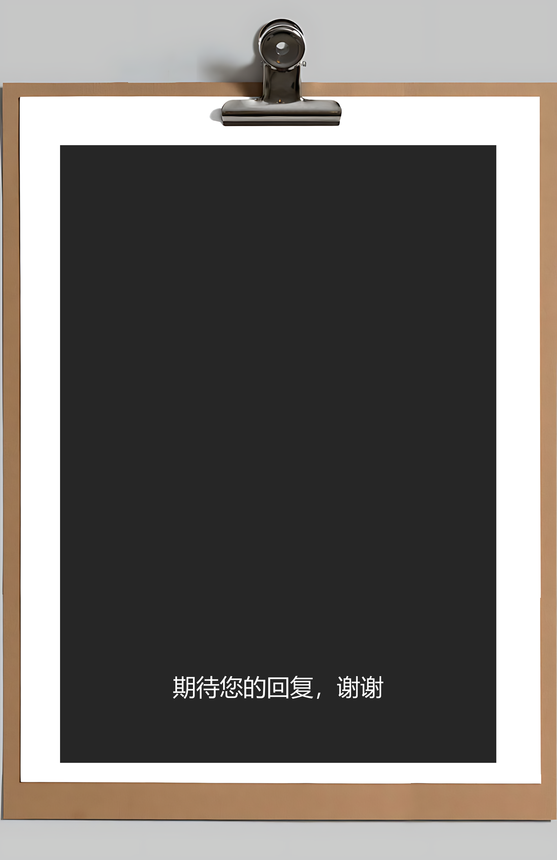 简历封面+简历+自荐信+封底求职简历Word模板