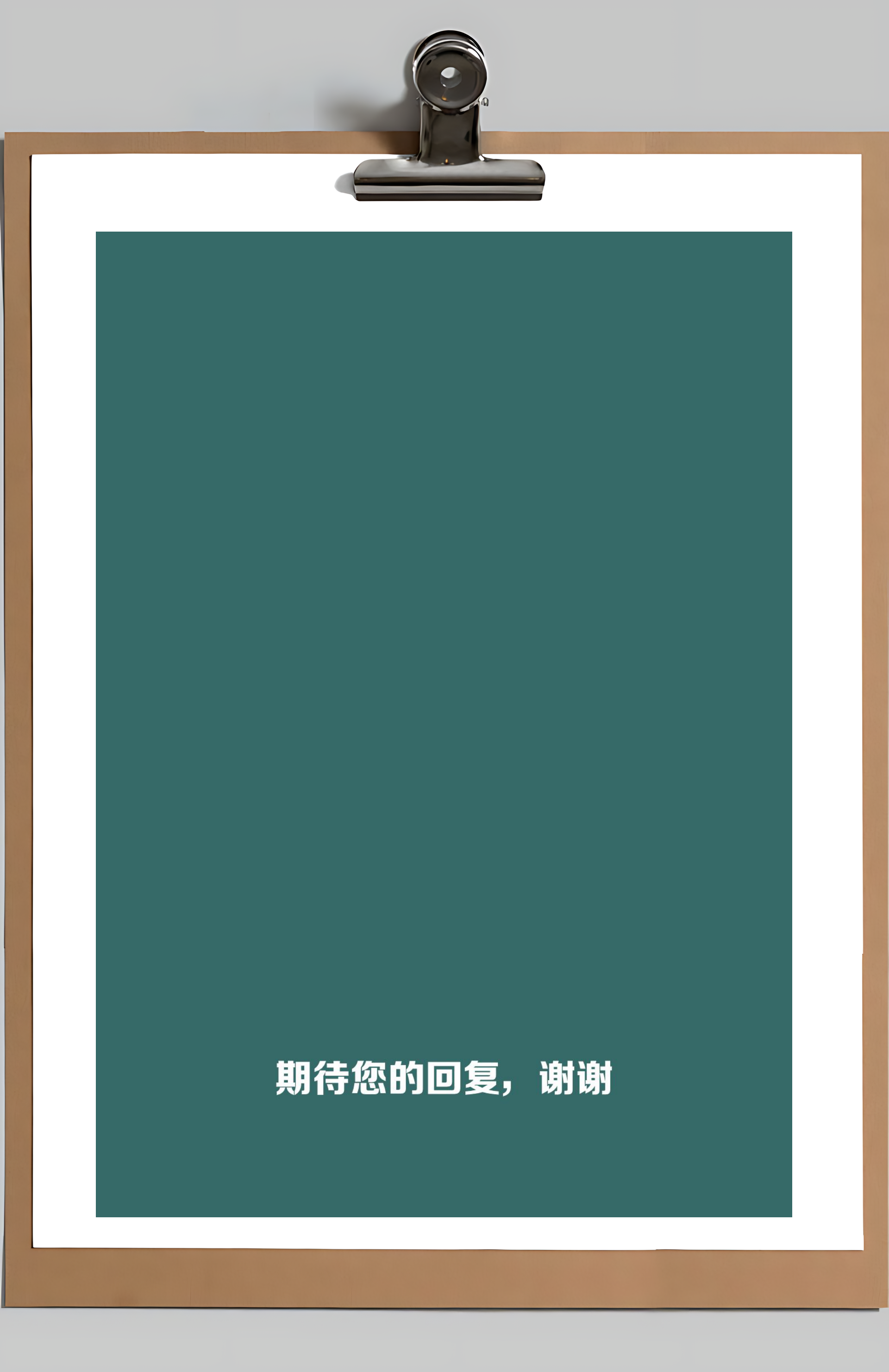 简历封面+简历+自荐信+封底求职简历Word模板