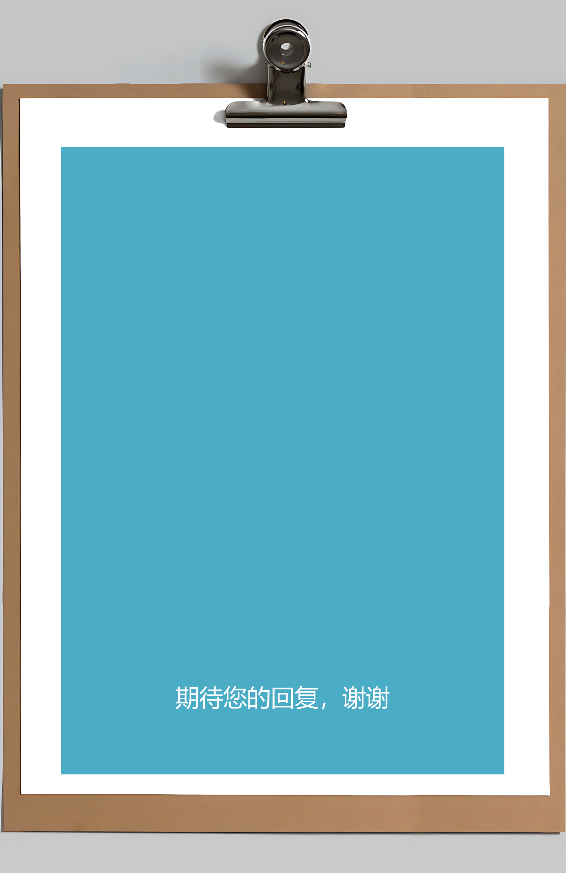 简历封面+简历+自荐信+封底求职简历Word模板