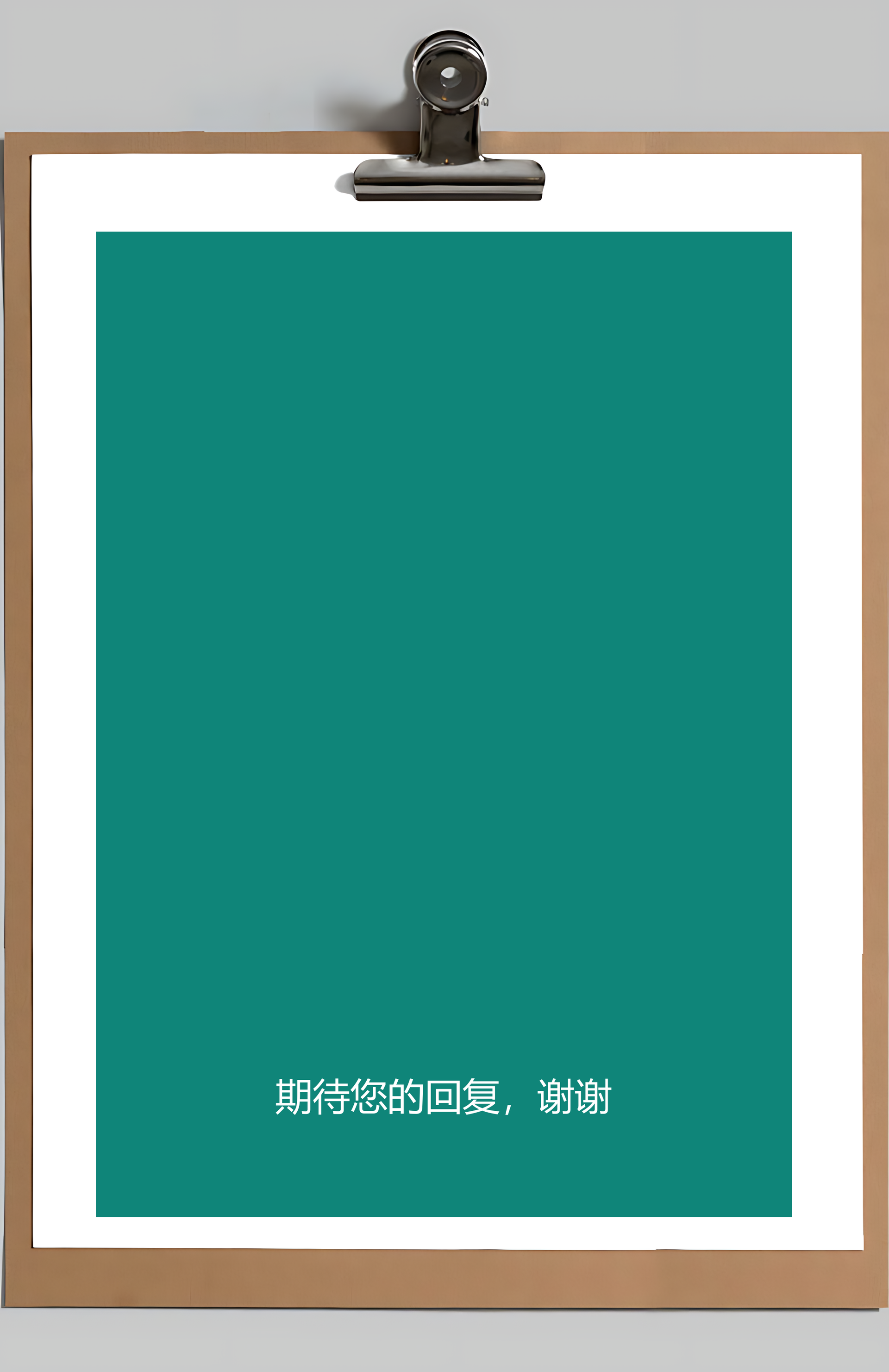 简历封面+简历+自荐信+封底求职简历Word模板