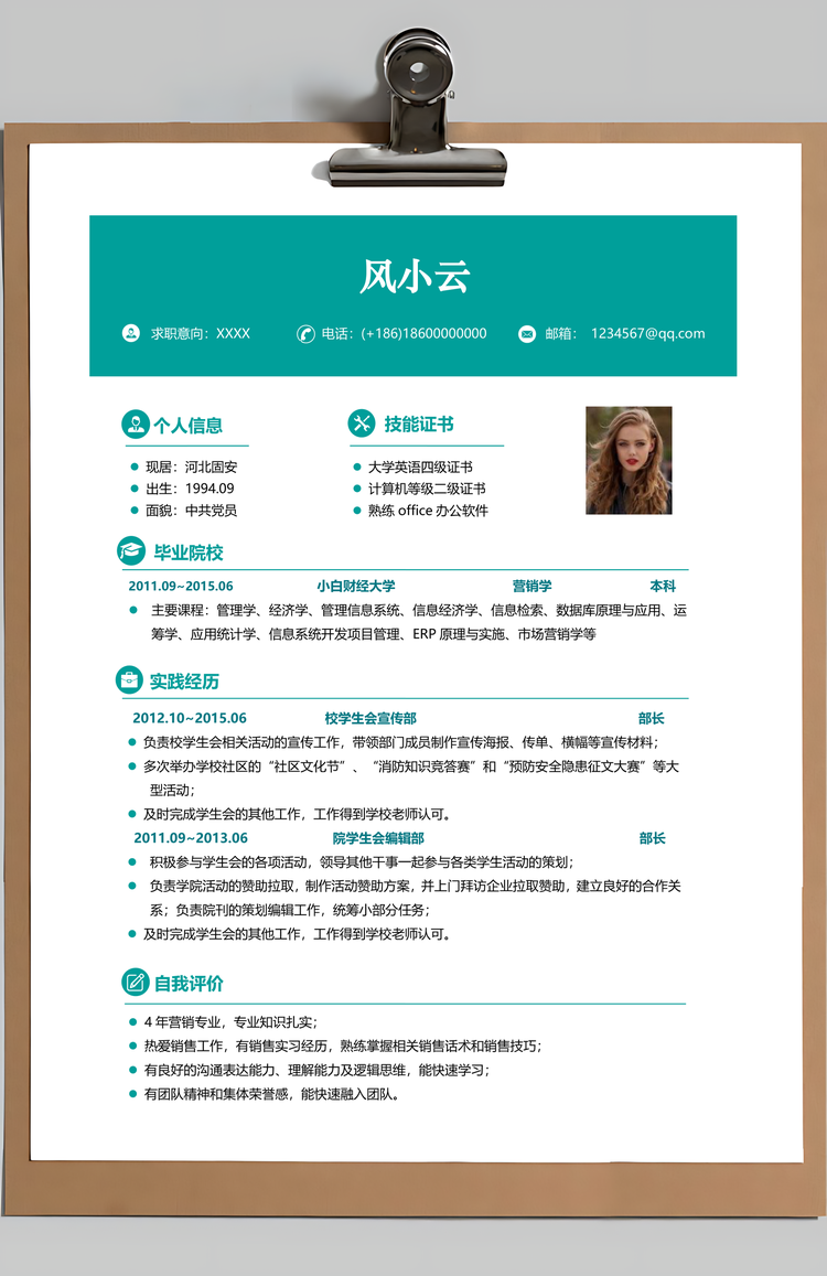 简约风简历三页简历简洁简历Word模板