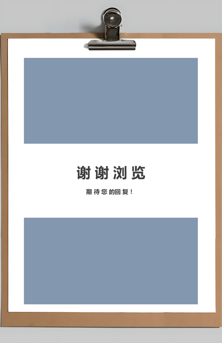 四页淡雅风格创意个人简历Word模板