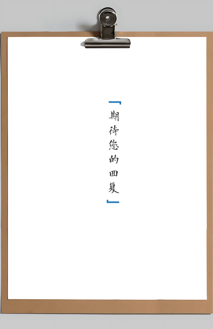 四页简约时尚风格个人简历Word模板