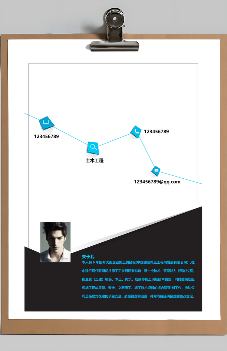 土建工程建筑类简历Word模板