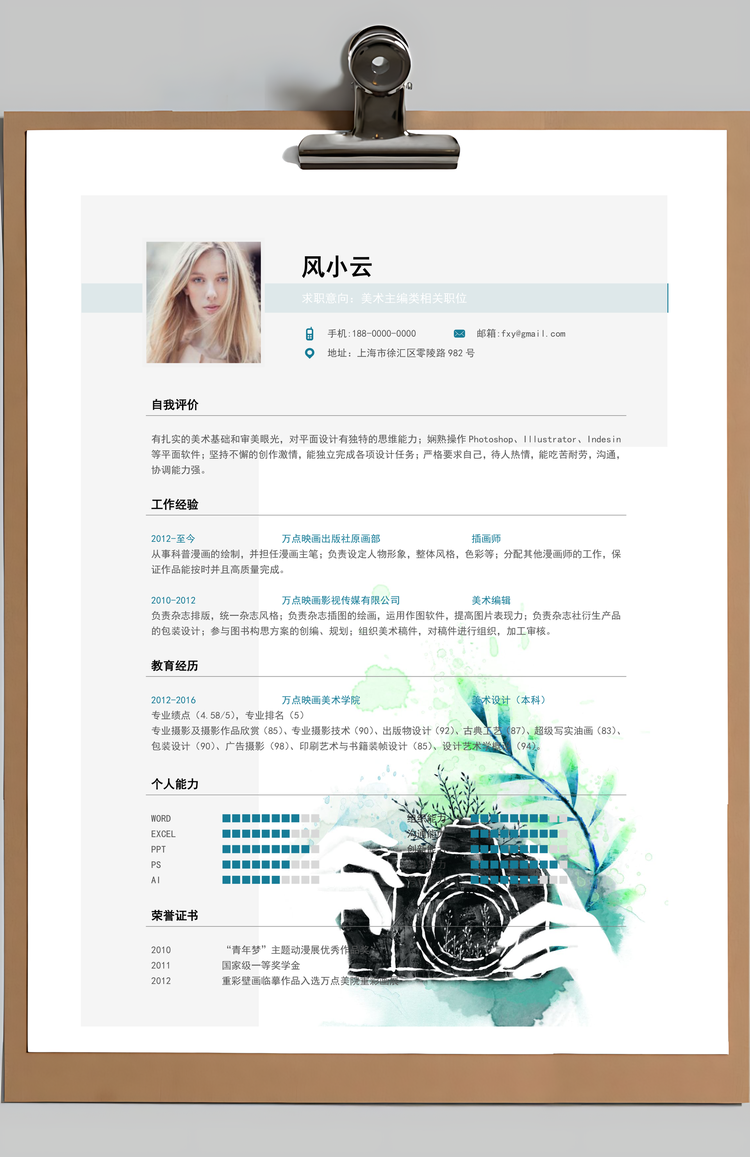 个性水墨手持相机精致简历Word模板