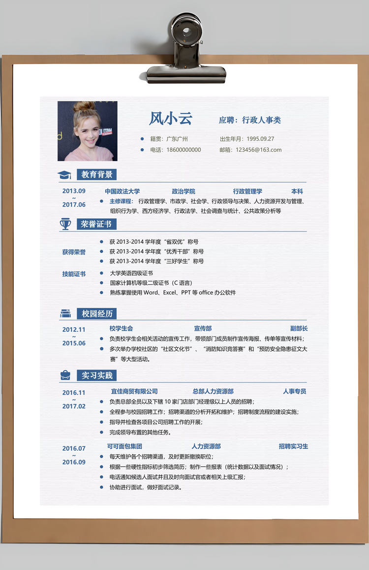 艺术简历创意简历设计感简历个性简历Word模板