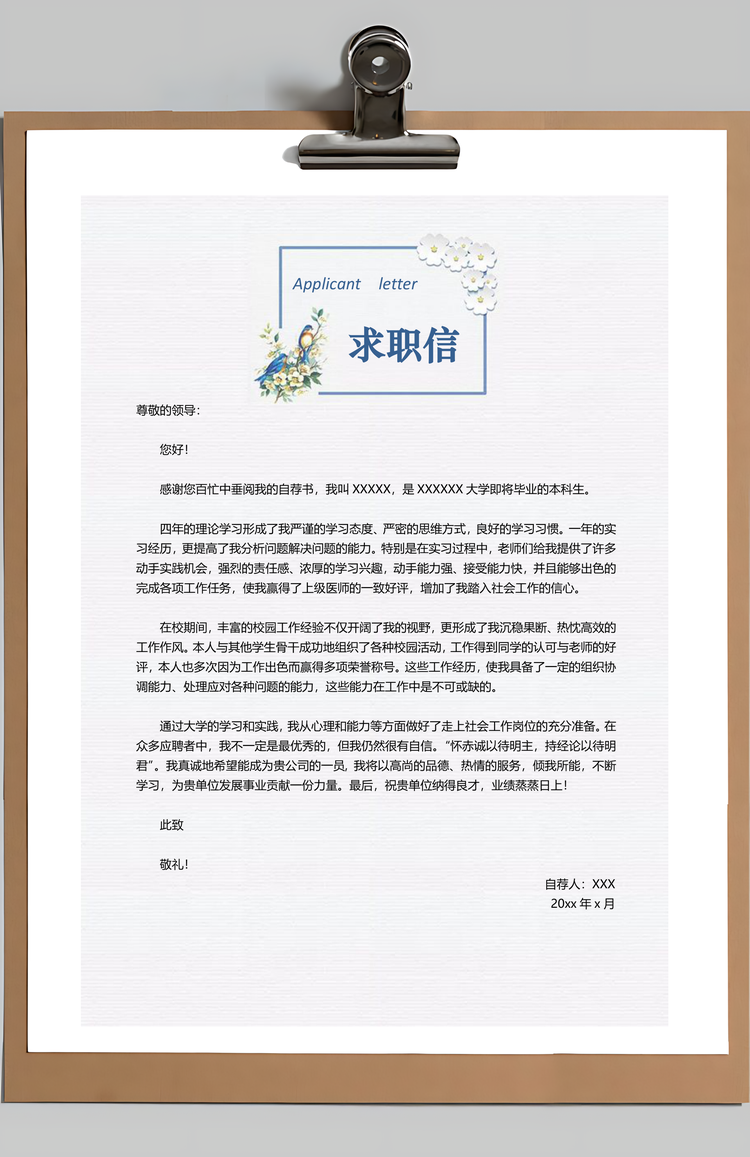 艺术简历创意简历设计感简历个性简历Word模板