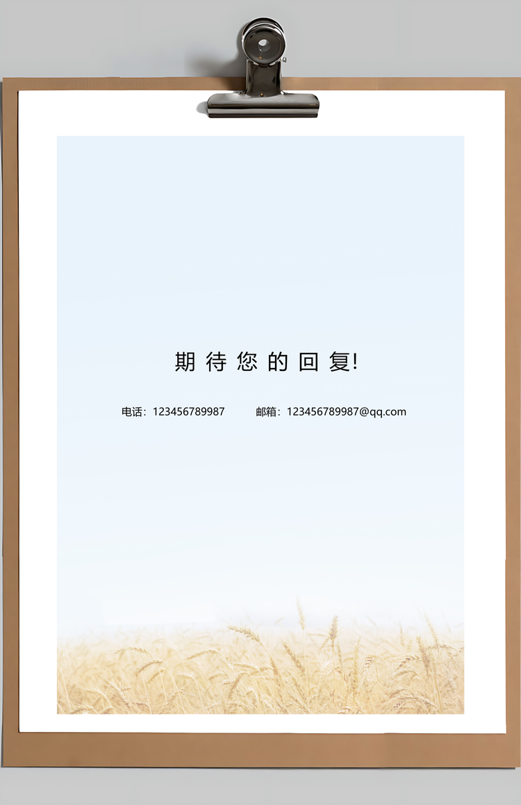 金色麦田行政文员简历Word模板