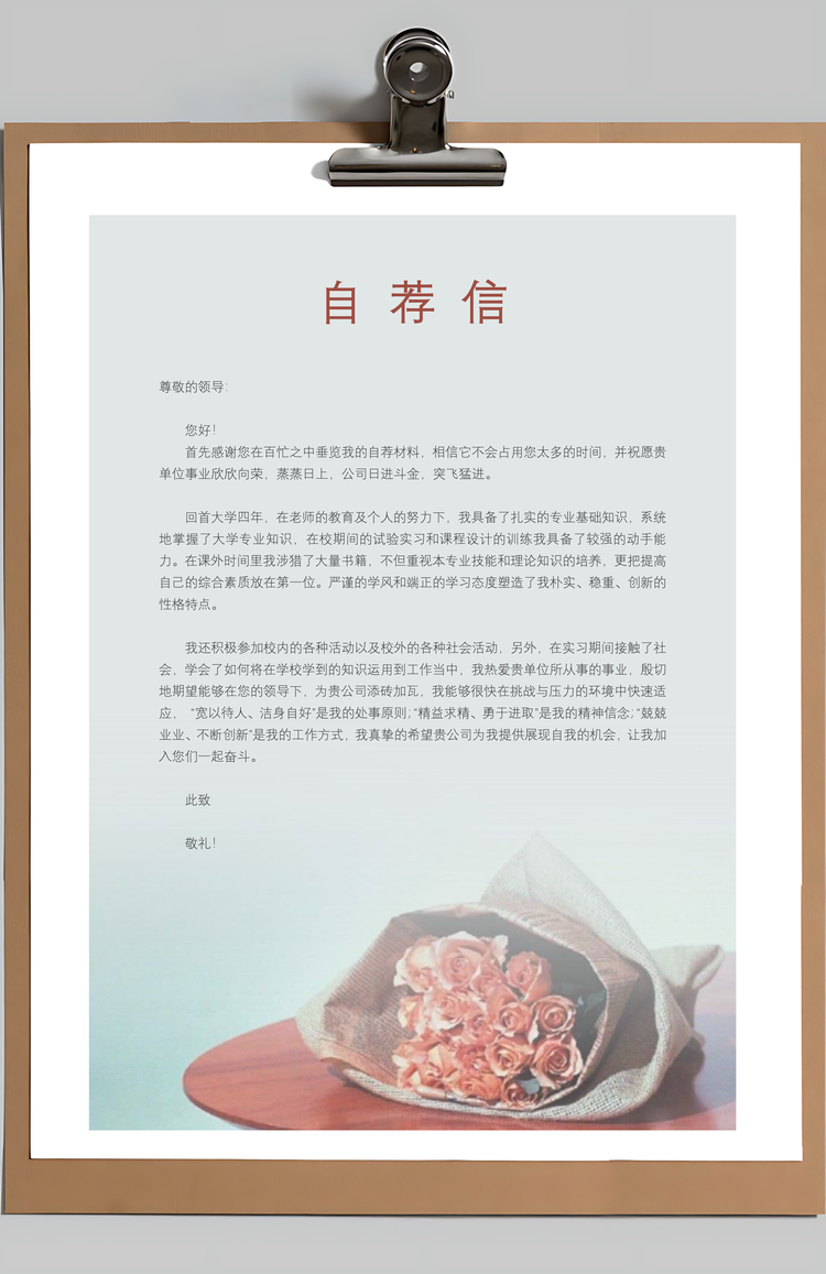 律师简历求职简历个人简历Word模板
