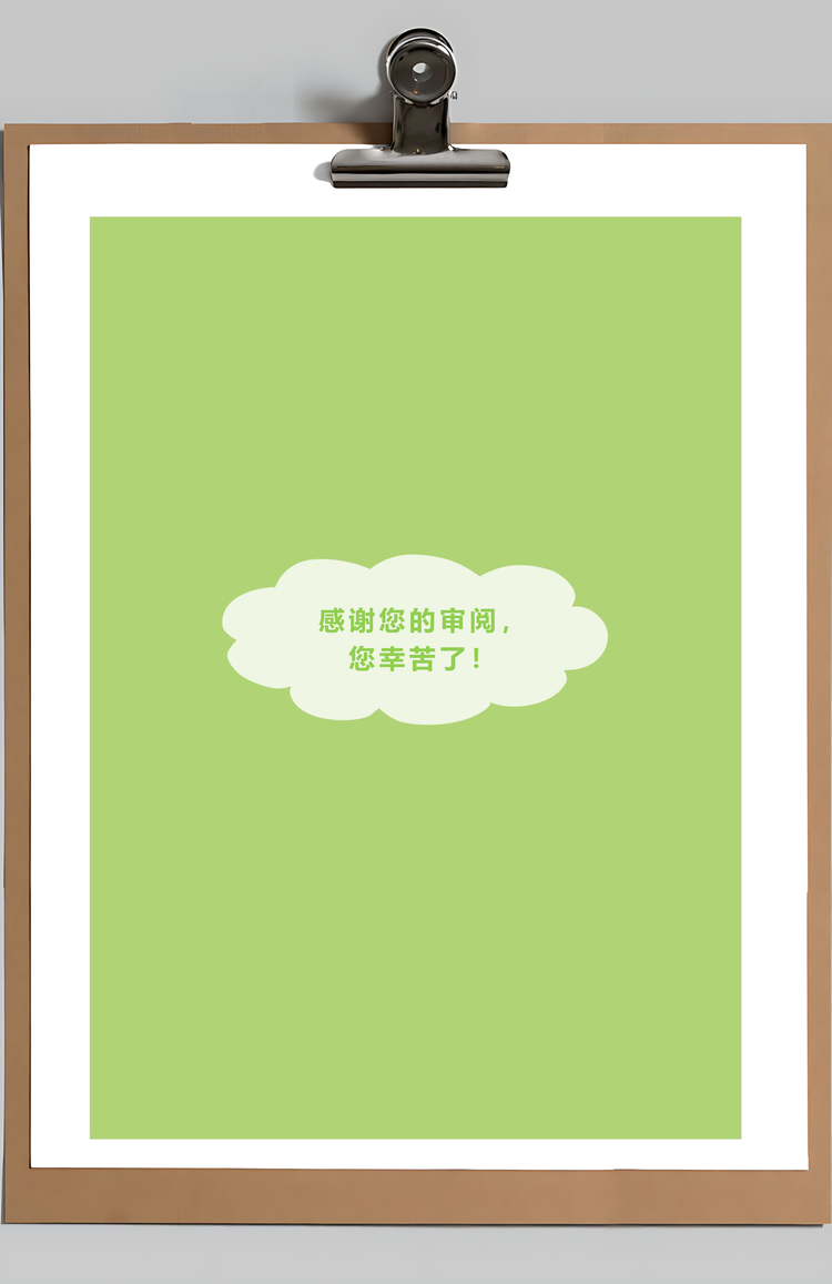 小升初简历模板小学生简历Word模板