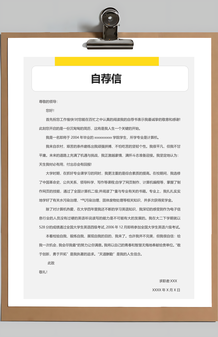 设计师简历计算机网页前端设计个人求职应届生简历Word模板