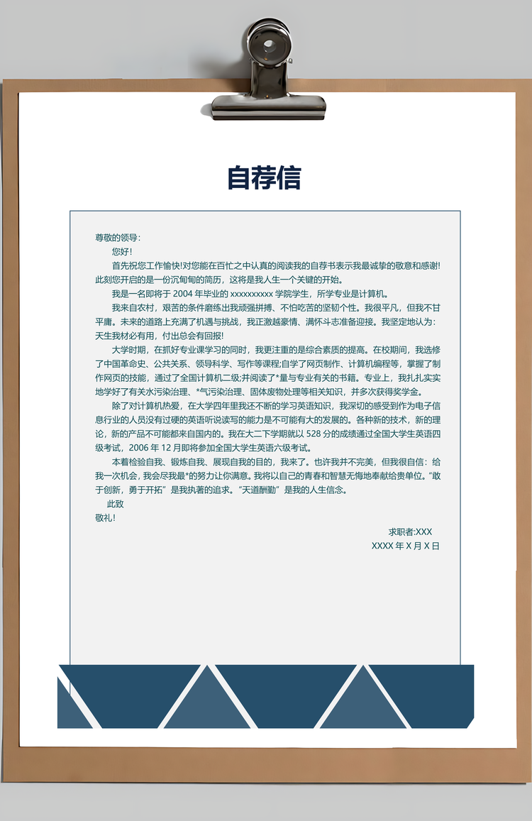 设计师简历动画3D设计师个人求职简历Word模板