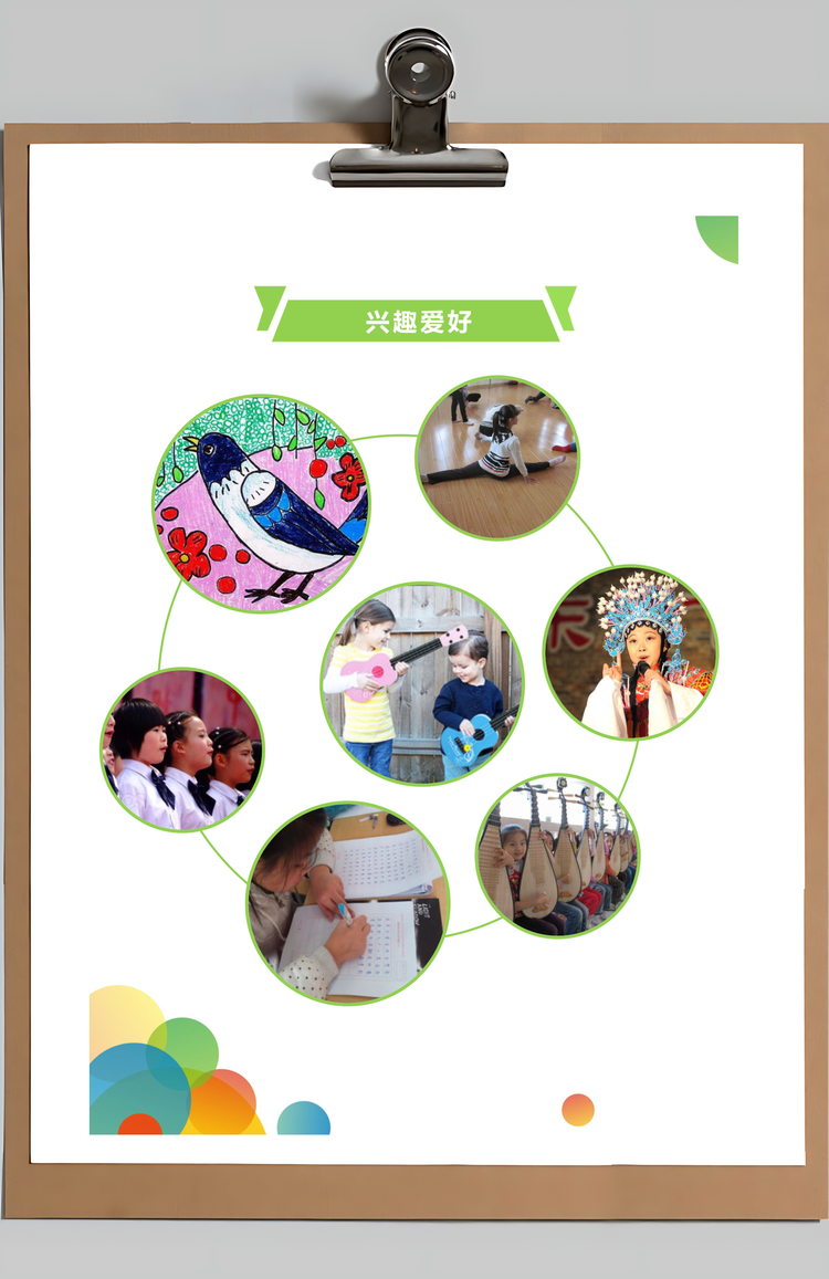 升学简历小升初简历小学生成长简历Word模板