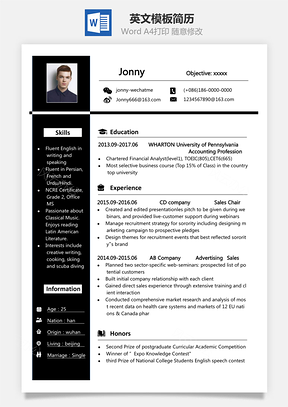 【英文簡歷】英文黑白簡歷英文模板英文求職簡歷841