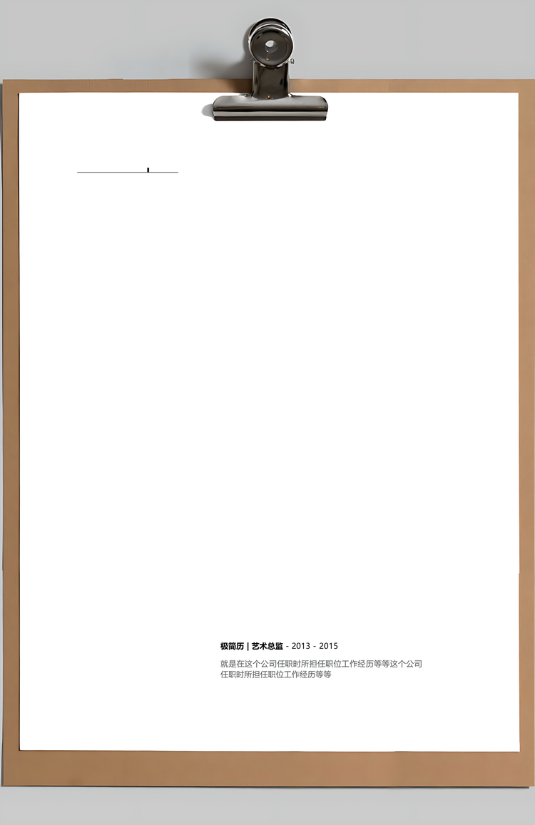 个性简历创意蓝黑配色单页个人简历Word模板