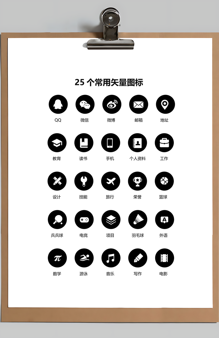 春季简历Word模板