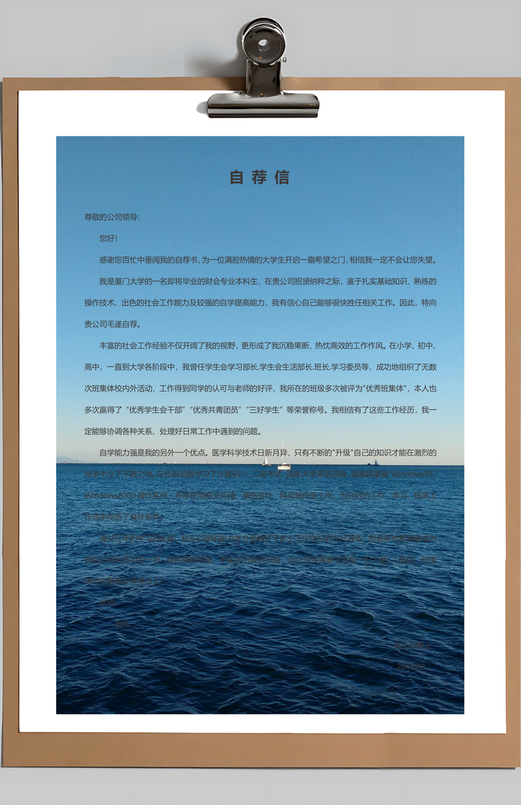 应届生简历春招简约商务通用简历套装Word模板