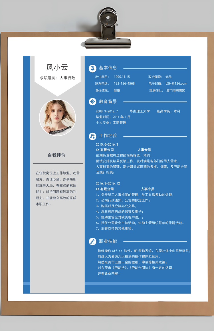 应届生简历春招简约商务通用简历套装Word模板