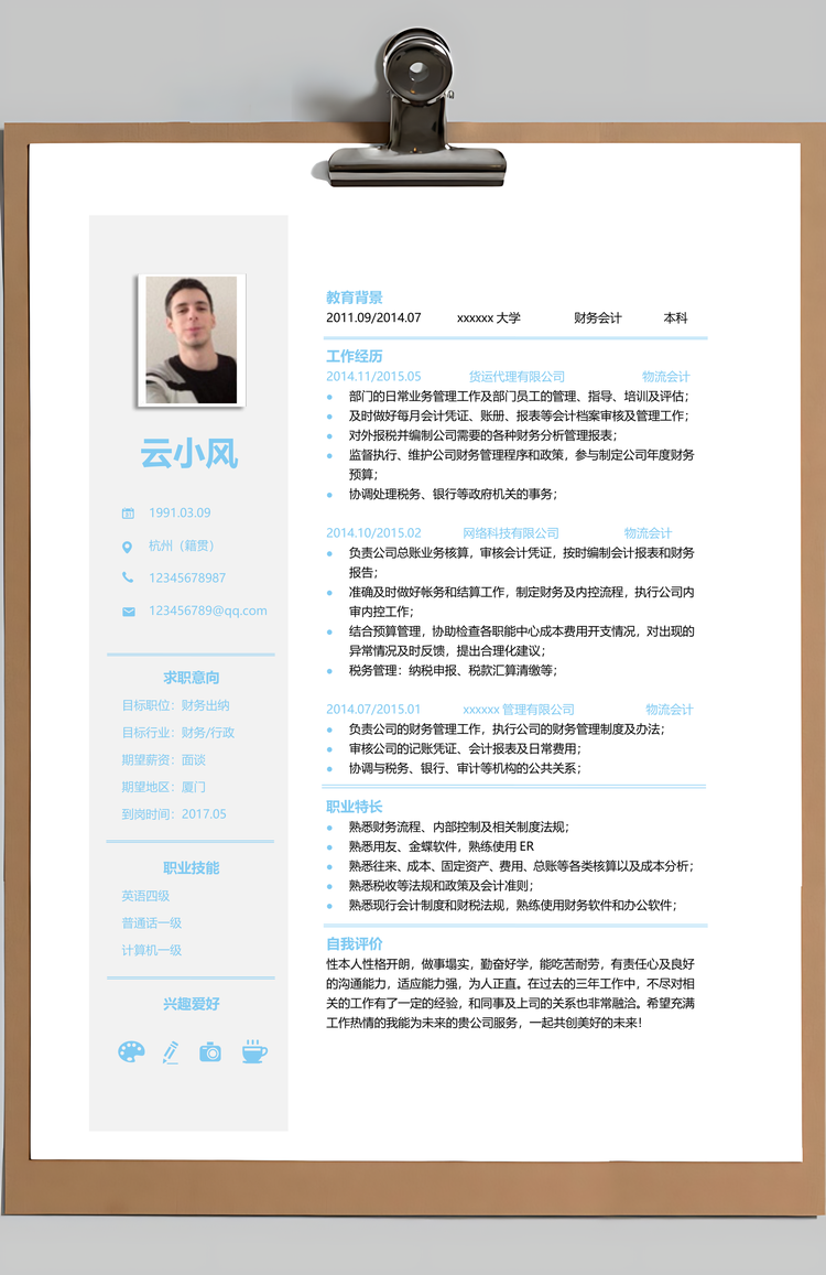 春招建筑土木工程个人简历套装Word模板