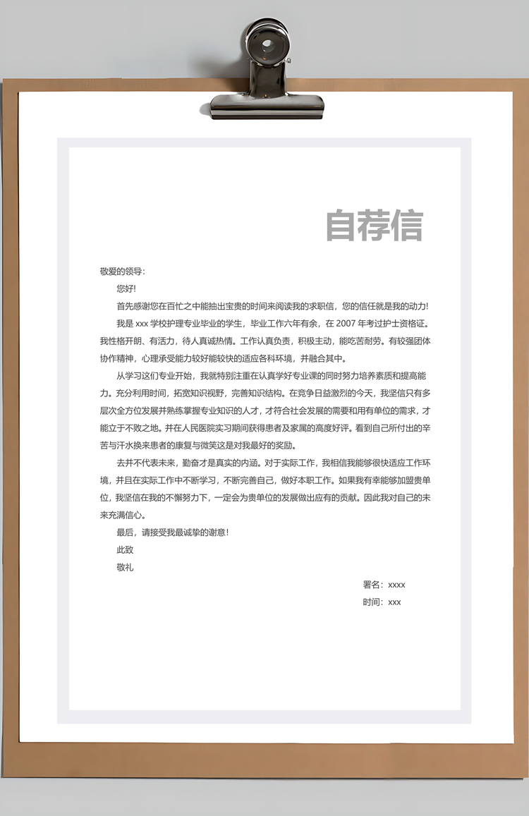 商务大气产品经理整套求职简历Word模板