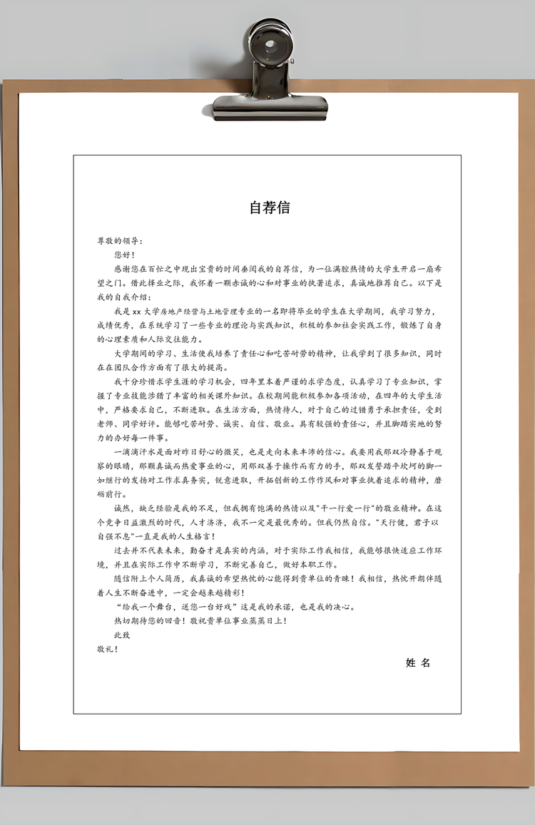 春招蓝色大海个人简历套装Word模板