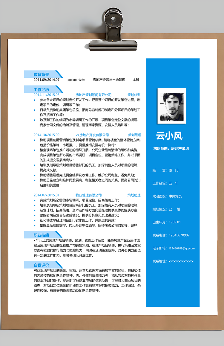 春招蓝色大海个人简历套装Word模板