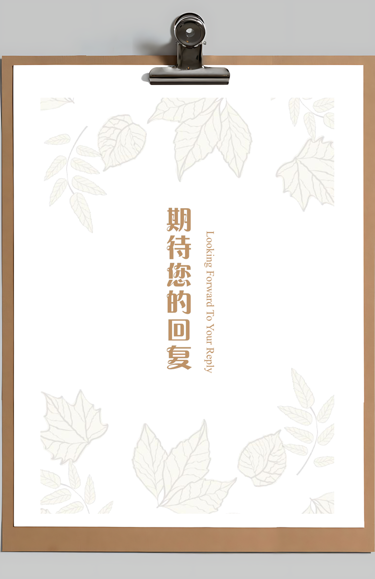 春招小清新文艺简约通用简历套装Word模板