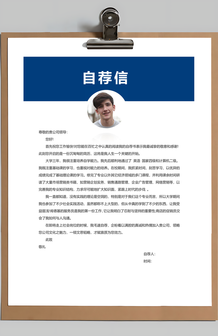 计算机网络工程师求职简历Word模板