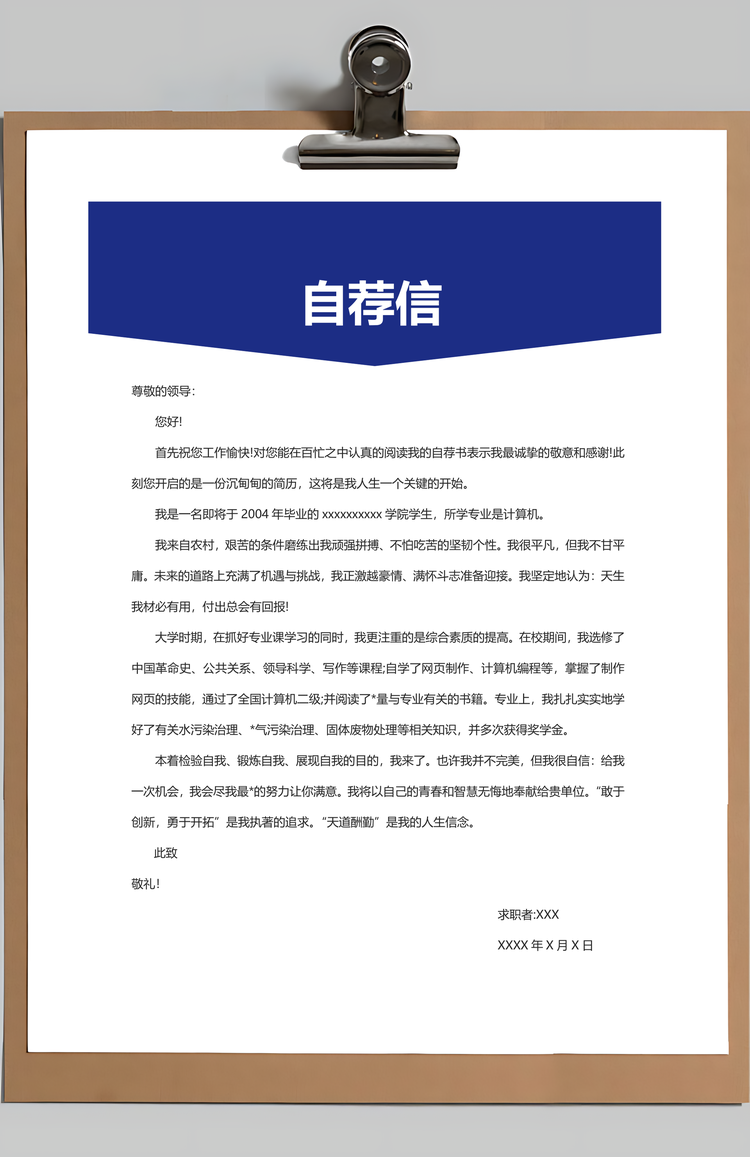 创意美术培训老师应届生求职简历Word模板