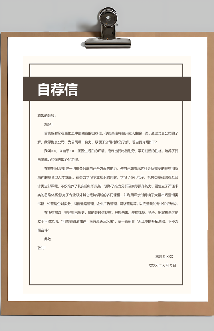 春招复古风排版设计师求职简历套装Word模板