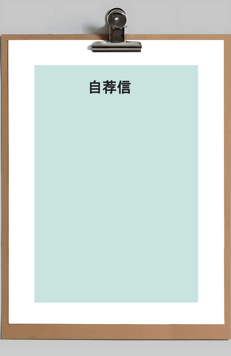 春招绿色简约工艺设计师求职简历套装Word模板