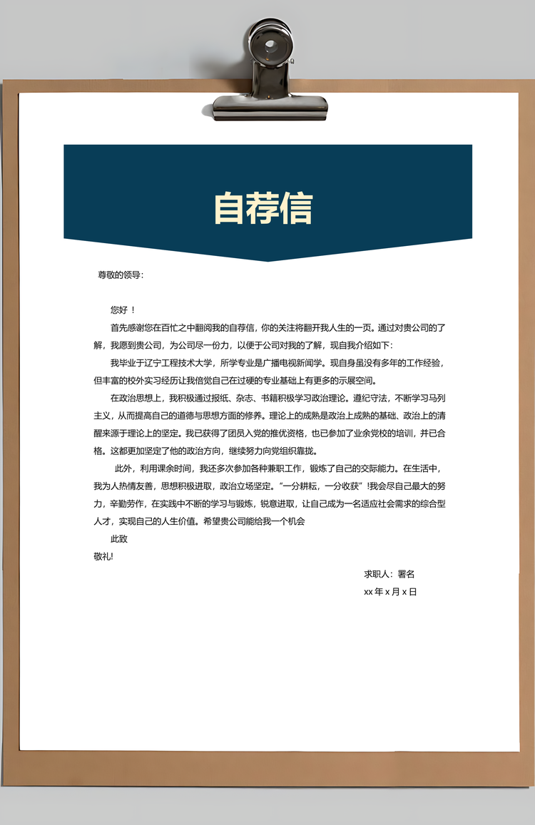 复古欧式边框花纹艺术设计个人求职简历Word模板