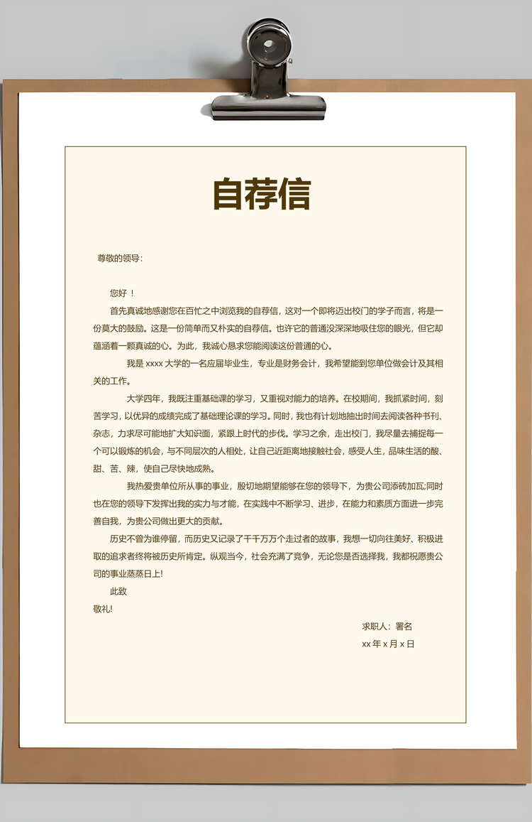 春招大气船舶机械工程师毕业生求职简历套装Word模板