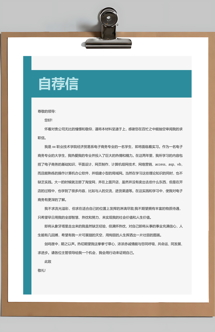 春招日系小清新产品经理个人求职简历套装Word模板